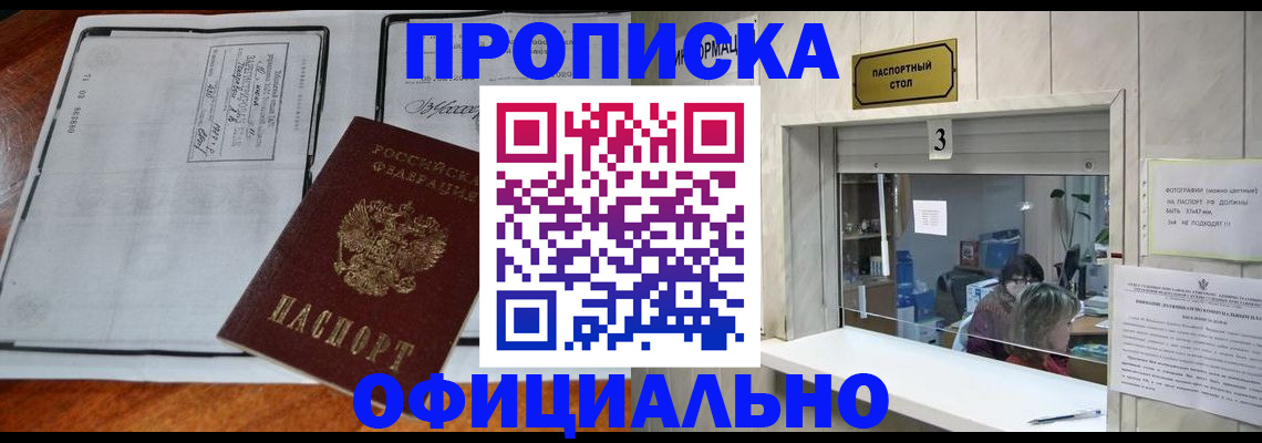 временная регистрация адрес в Бологом