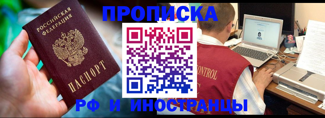 прописка для военкомата в Бологом
