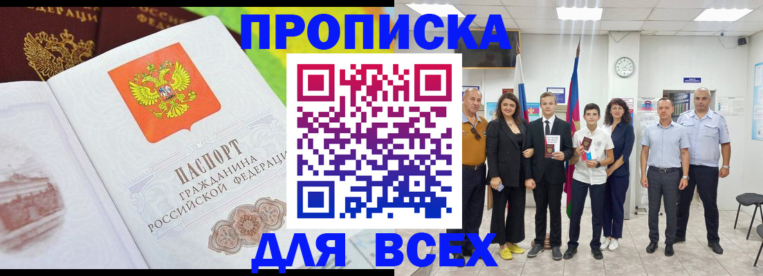 где прописаться в Бологом